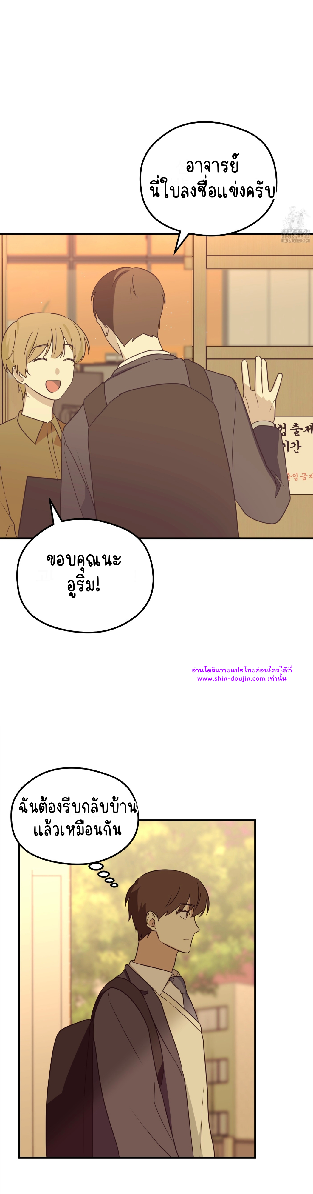 Conveyed Our Hearts EP 7